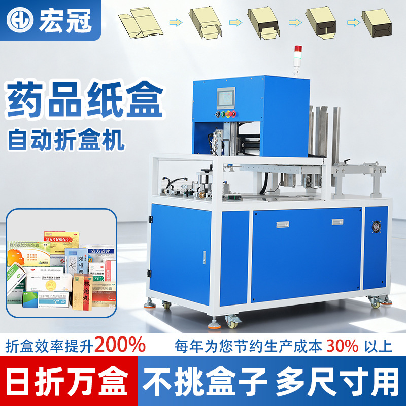 Автоматическая машина для складывания коробок для продуктов и медикаментов