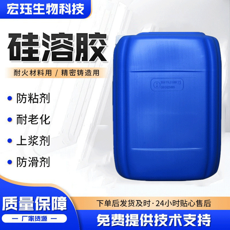 Щелочной силиконовый сол адгезивная добавка для краски специальный водный силиконовый сол краска кислота водный силиконовый сол