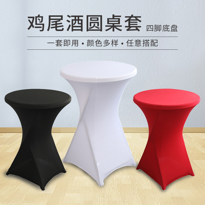 Прямые поставки скатерти для барного стола однотонного цвета, накладка на коктейльный стол, эластичная накладка на круглый стол