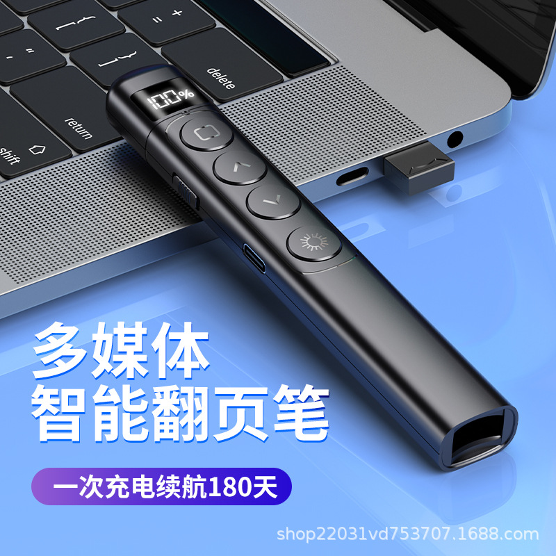 Multifunctional Laser Page Turning Pen Teacher Business Ppt Speech Projector Professional Manufacturer Direct Sales Large Price Excellent