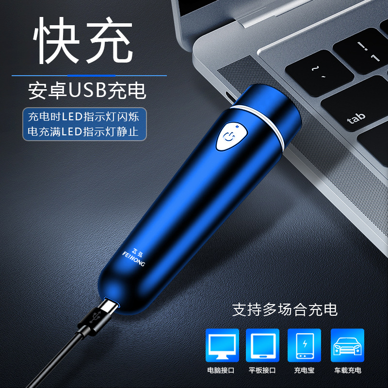 Feihong FH012 Mini Electric Shaver Men's Rechargeable Razor Automatic Cutter Head Washing Bearer Knife