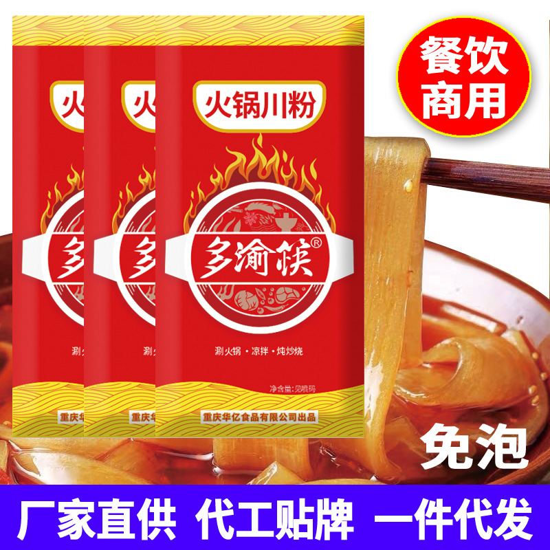 Коммерческая мука для хот-пота Сычуань 200г ручная работа сладкая картофельная вермишель широкая мука для хот-пота оптовая упаковка