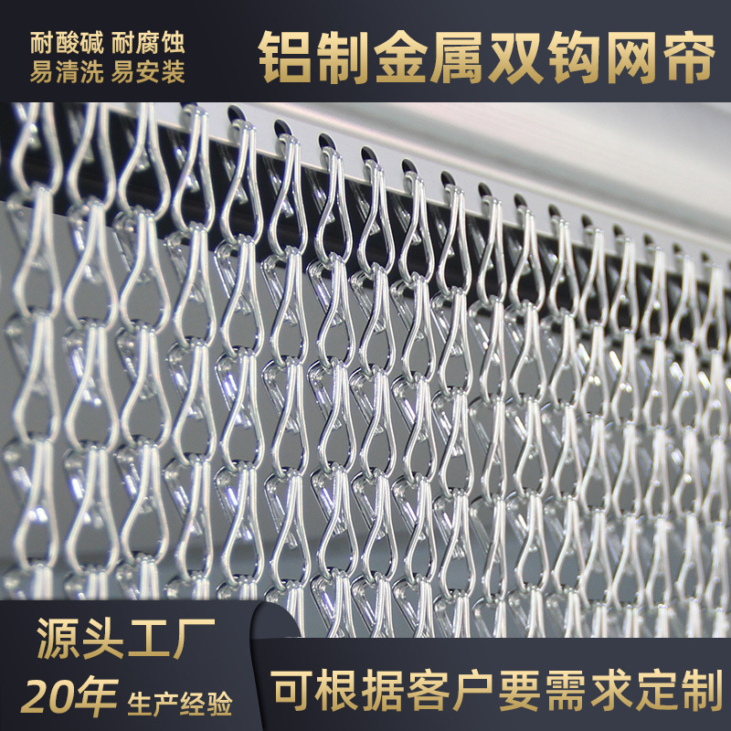 Metal Decorative Mesh Curtain Hotel Shopping Mall Chandelier Decorative Mesh Double Hook Aluminum Chain Metal Curtain Ceiling Aluminum Chain Decorative Mesh Curtain