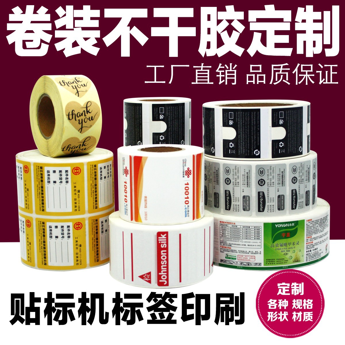 Adhesive sticker printing label paper printer printing paper express blank color film label paper