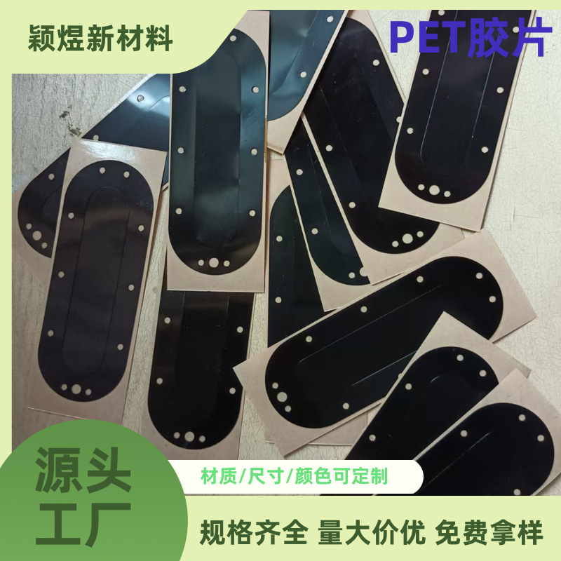 Self-Adhesive Die-Cut Special-Shaped Square Black Transparent Pet Glossy Silicone Rubber Frosted Film with Adhesive Backing