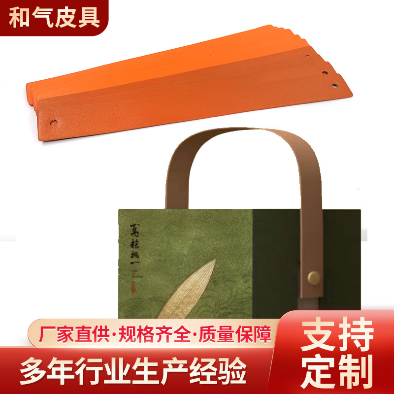 Кожаная ручка, упаковка подарочной коробки, кожаная ручка, кожаный ремешок, коробка высокого класса, ремешок из ПУ кожи