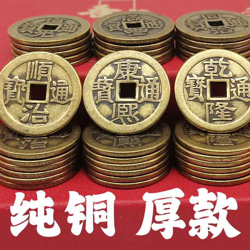 Pure Copper Thickened Five Emperors Coins Loose Coins 2.5cm Real Copper Coins for Threshold Sixty Emperors Coins Thick Copper Plate Coins Bulk