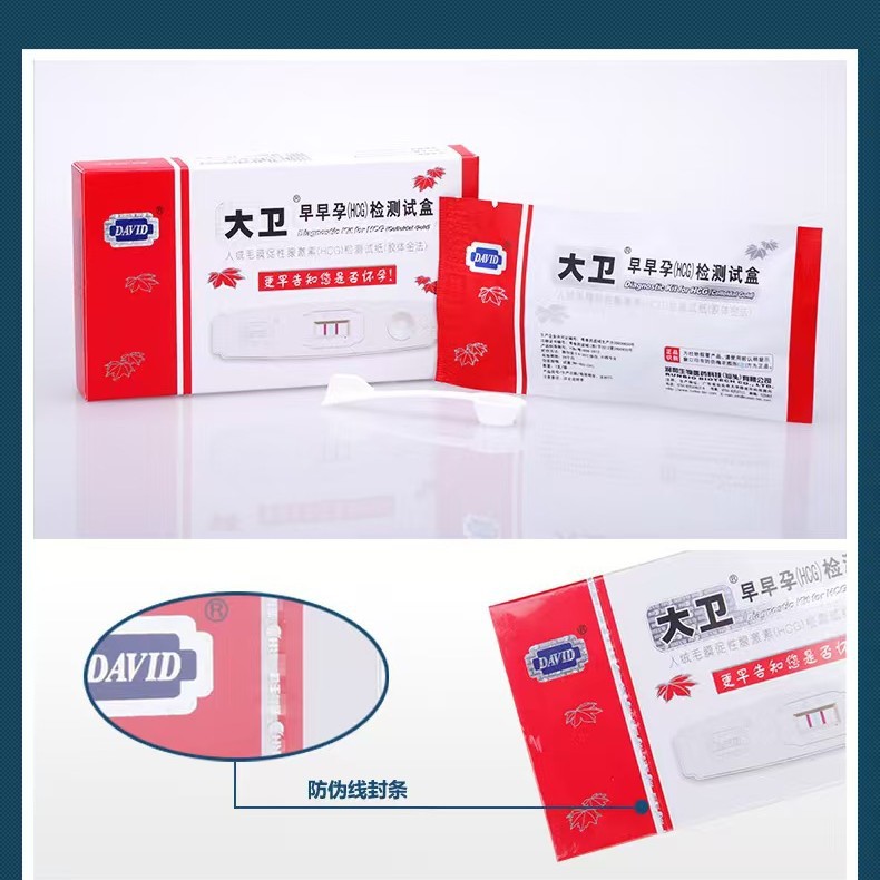 David's Early Pregnancy Test Kit Human Chorionic Gonadotropin (Hcg) Test Strips (Colloidal Gold Method)