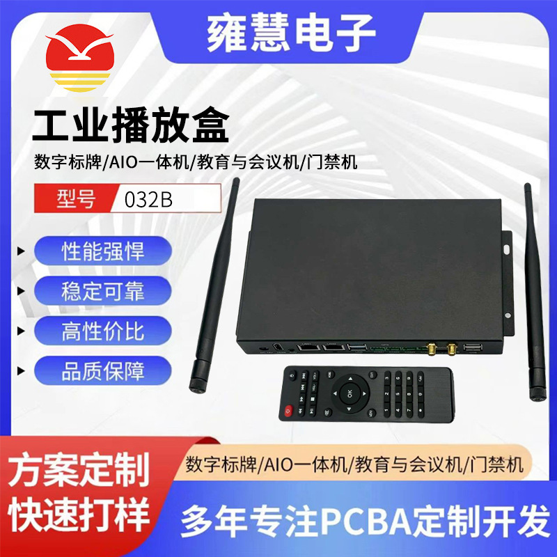 Промышленный медиаплеер Aio все в одном устройстве для образования и конференций контроль доступа промышленная материнская плата сетевой ТВ приставка
