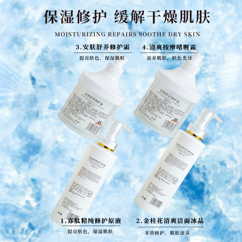 Beauty Salon Skin Care Products Cleansing Ice Crystal Toner Eye Essence Oligopeptide Stock Solution Care Cream Large Bottle Massage Cream Wholesale