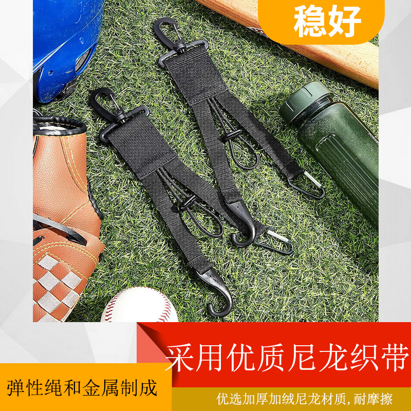 Cross-border hot sale baseball softball equipment Hanger 3-in-1 storage bracket glove clip fence bag water bottle camping