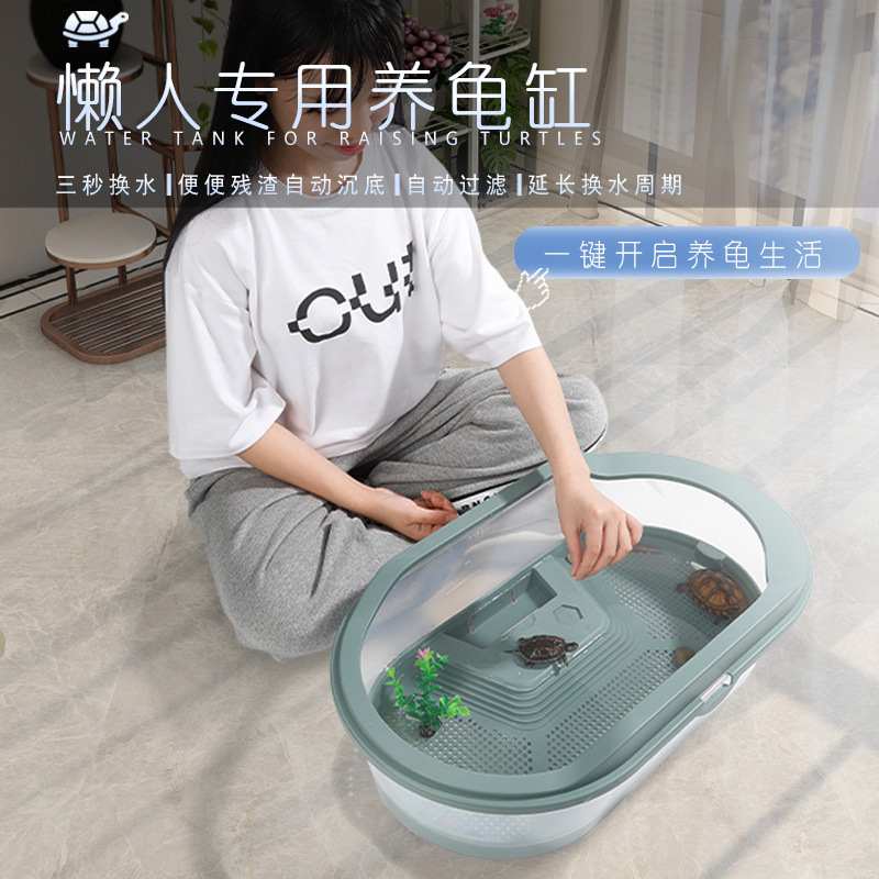 Аквариум для черепах домашнего использования, экология для бразильских черепах, специальный контейнер с крышкой, кормушка для черепах, ландшафтный домик
