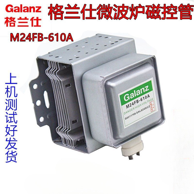 Оригинальный магнетрон для микроволновой печи M24Fb610A аксессуары Galanz разборка аксессуары оригинальная заводская гарантия на один год