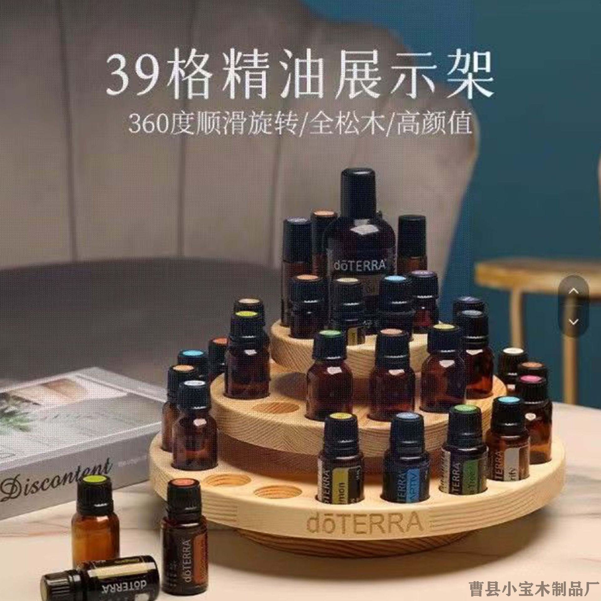 Cross-Border Wooden Essential Oil Rack Multi-Layer Rotatable Aromatherapy Essential Oil Bottle Storage Rack Lipstick Perfume Sample Display Rack