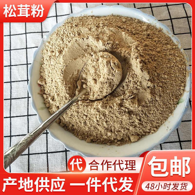 В наличии, дикий порошок сосновых грибов Юннаня, приправа из диких грибов, порошок сосновых грибов Шангри-Ла