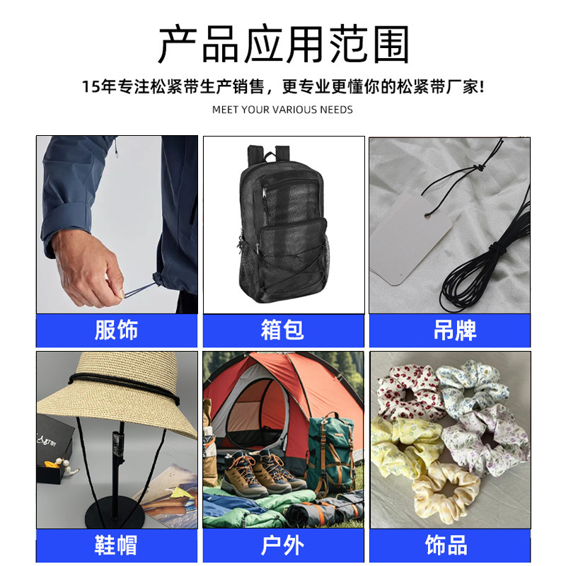 Spot Wholesale 1Mm-15Mm Black Round Elastic Rope Clothing Accessories High Elastic High Strength Elastic Rope