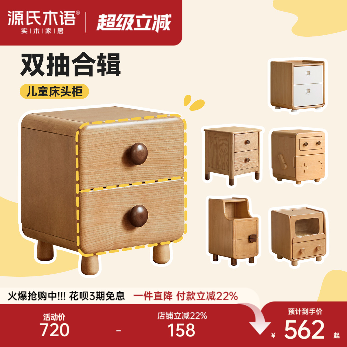 ♔ Solid Wood Children's Double Drawer Bedside Cabinet Collection, Bedroom Natural Wood Style Storage Cabinet, Home Bedside Storage