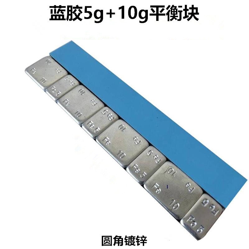 Клеящийся балансировочный блок колеса 5+10X4, оцинкованный, динамический балансировочный вес для автомобильных шин, цифровой вес из железа