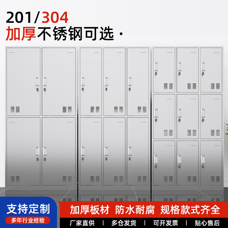 Утолщенный шкаф из нержавеющей стали, шкаф для сотрудников, прямая продажа с завода
