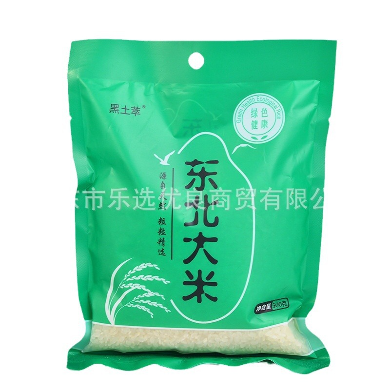 New Selenium-Rich Rice 2.5kg Wuchang Vacuum-Packed Rice Pearl Fragrant Rice Property Event Gifts Factory Direct Supply Wholesale