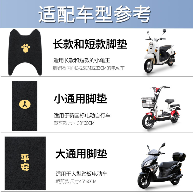 Electric Battery Motorcycle Foot Pad Foot Pad Yadi Universal Emma Special Tram Foot Pedal Bell