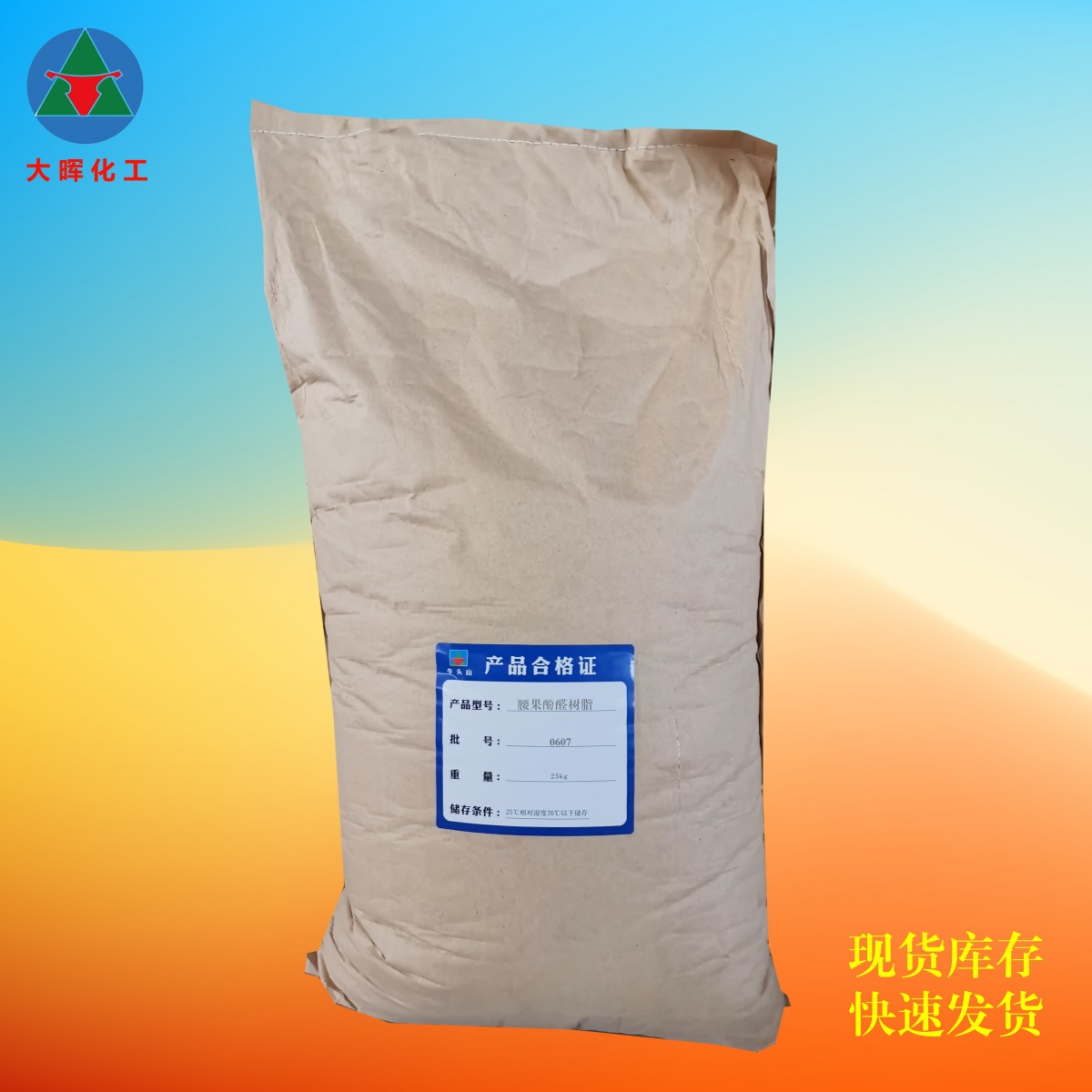 Модифицированный фенольный смоляной порошок из кешью, армирующий резиновый модификатор, высокая термостойкость, фенольная смола из кешью