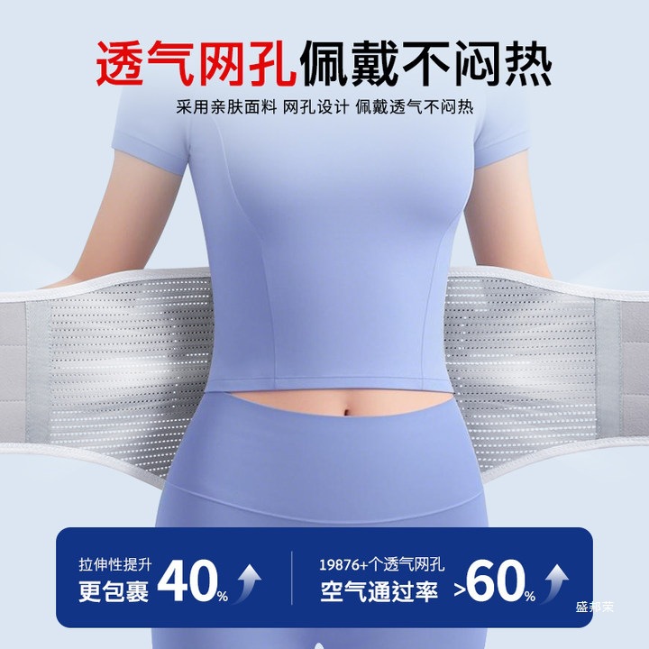 护腰带腰间盘突出医用男女士腰椎疼痛劳损专用腰托久坐夏季束腰围