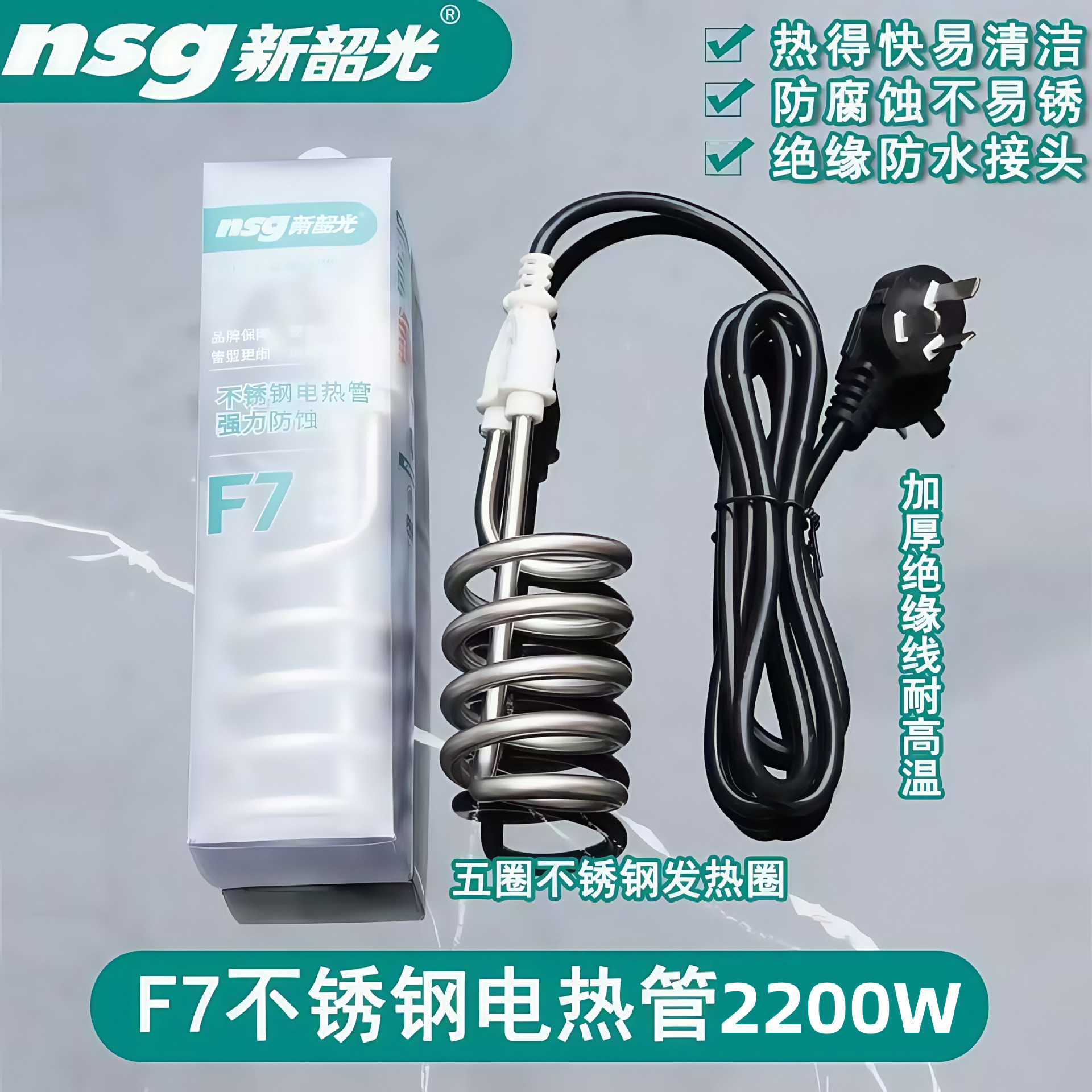 Быстронагревающий электрический кипятильник, электрический элемент нагрева Xinsao для нагрева воды в ведре