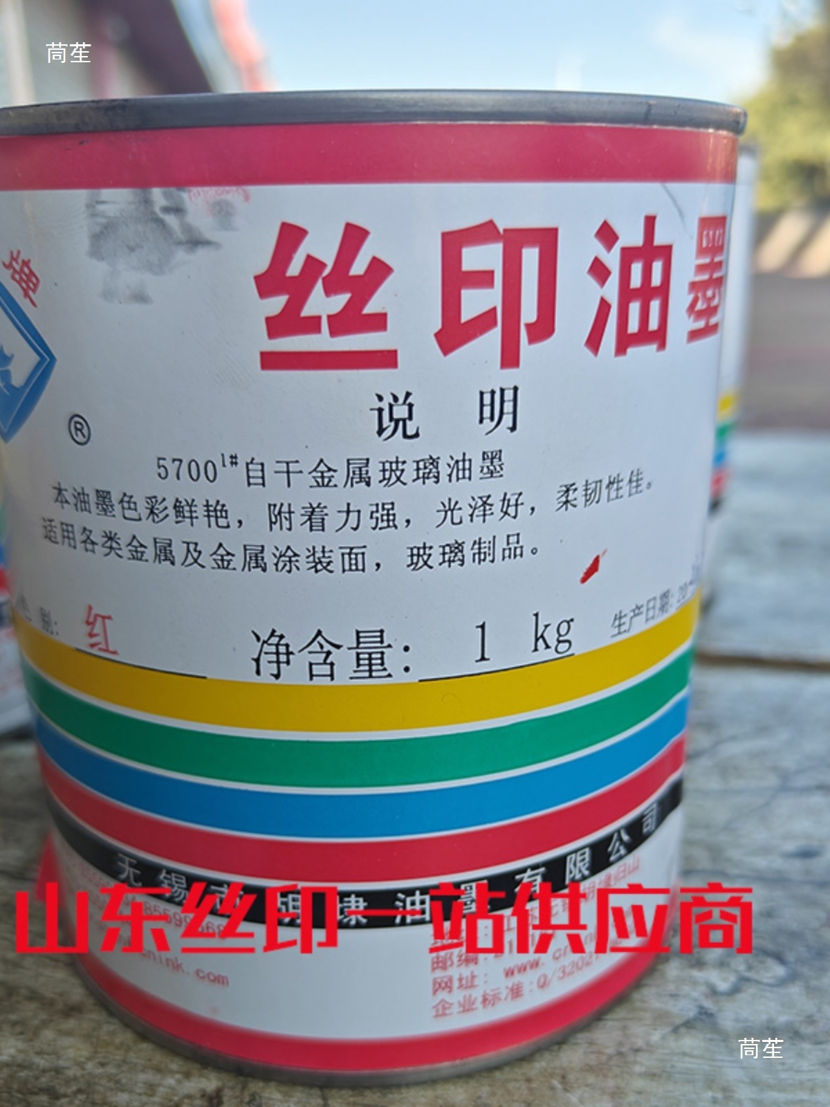 5700 Glass Metal Self-Drying Ink Glossy Screen Printing Glass Metal Ink Self-Drying Printing Metal Ink