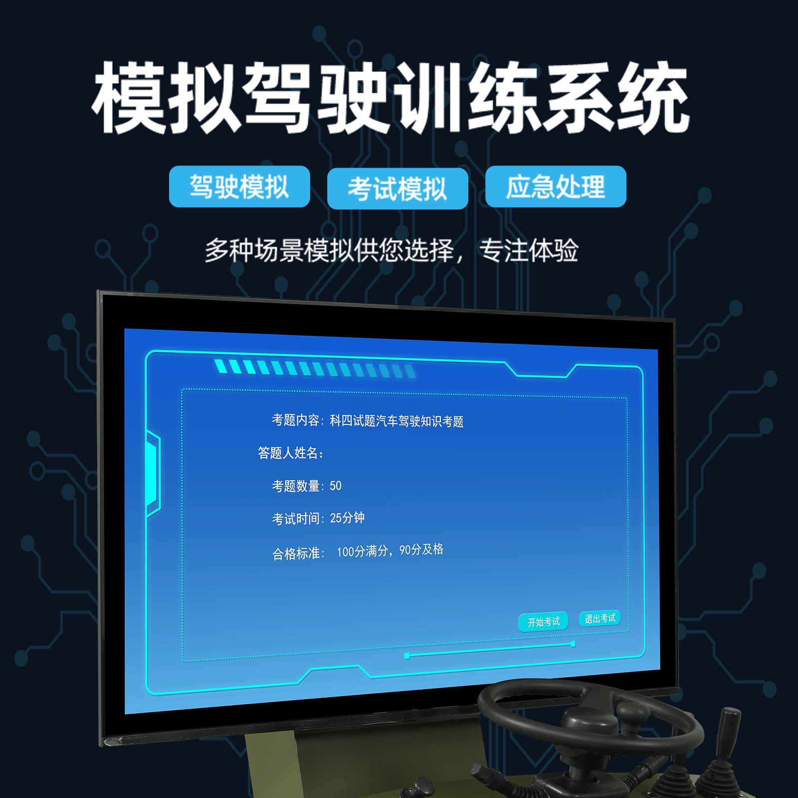 Russian English Driving School Institution Forklift Simulation Trainer School Dedicated Car Crane Excavator Training All-In-One Machine