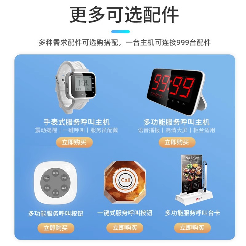 Wireless pager Restaurant Restaurant Order Button Office Hospital Nursing Home Tea House Service Bell Bank Call