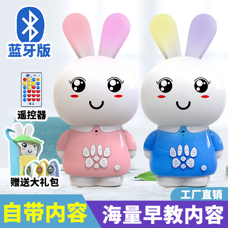 Enlightenment story machine bunny learning machine early education learning machine intelligent story machine play learning machine