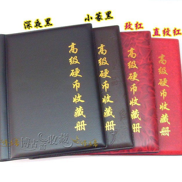 Wholesale 250 Coin Collection Book, Direct Plug Anti-Slip Cover Fixed Page Coin Collection Book, Commemorative Coin Collection Book