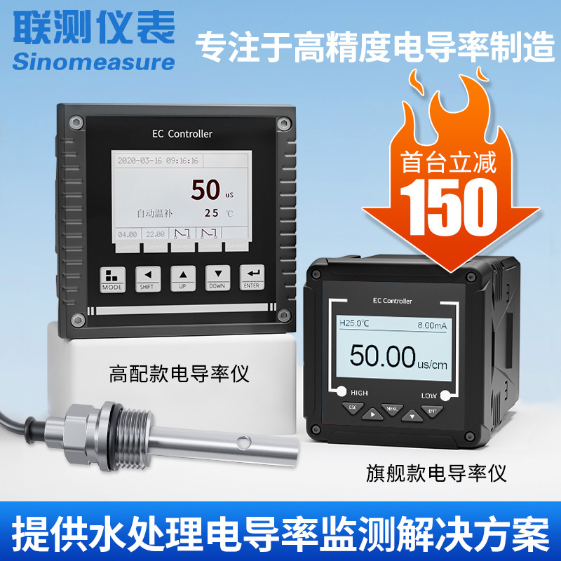 Промышленный онлайн измеритель проводимости, тестер качества воды, детектор EC, сенсор TDS, электродный зонд