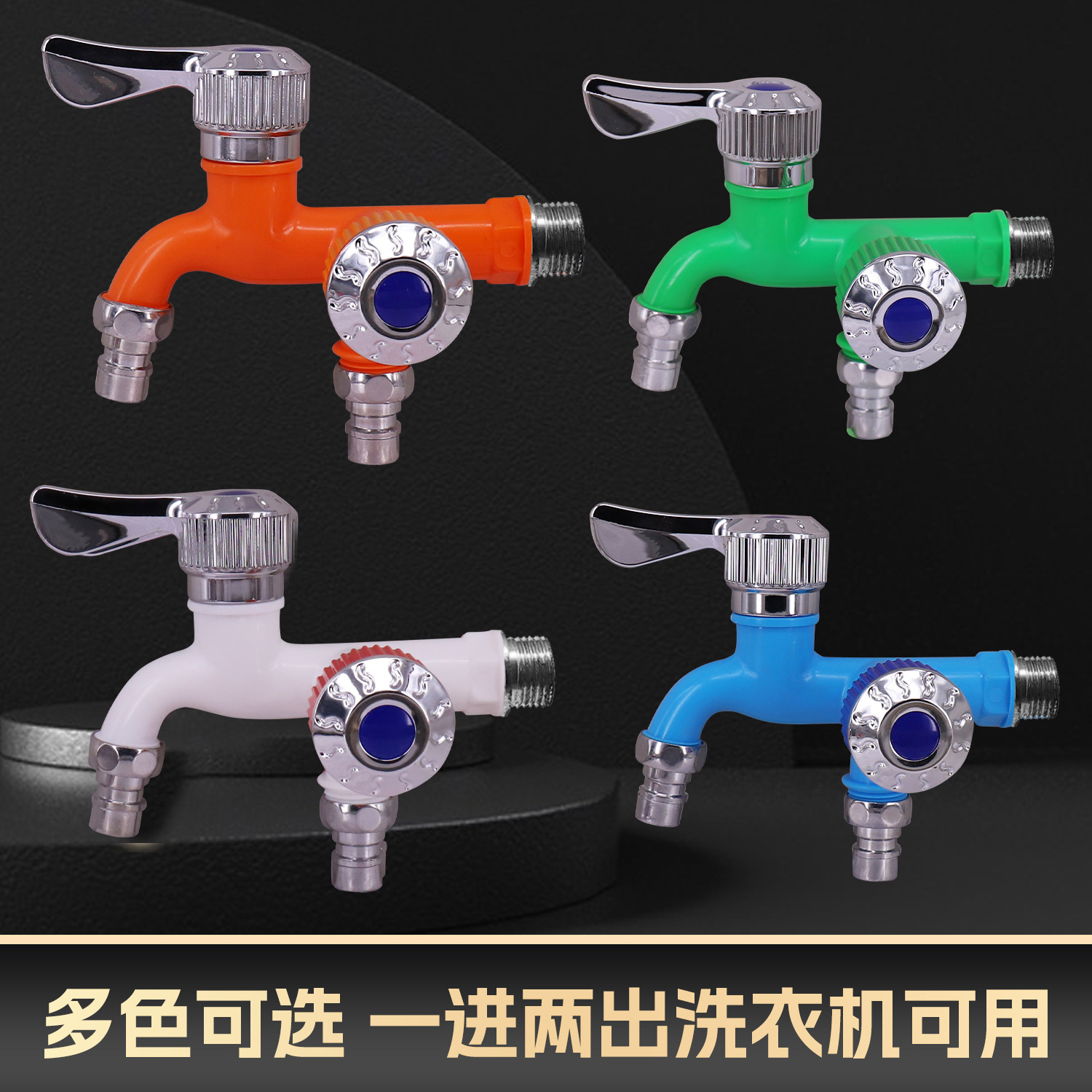 Wholesale one in two out one in two out faucet plastic steel plastic faucet can be connected to automatic washing machine