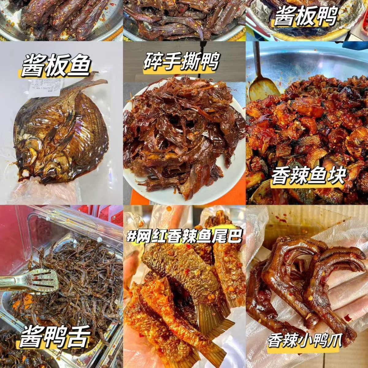 Hunan Xiangchun Sauce Salted Duck Sample Sample Sauce Duck Neck Sauce Plate Fish Duck Feet Duck Wings Fish Tail Factory Direct Supply