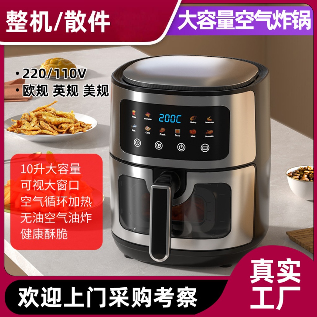 Аэрогриль с визуальным управлением большой емкости автоматический многофункциональный без масла, легкий в очистке