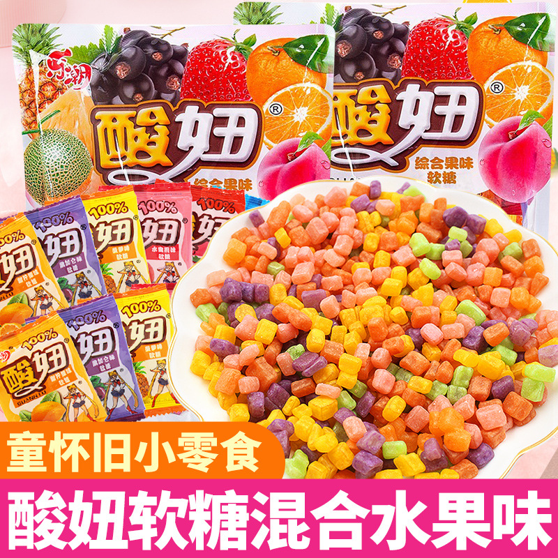 Сладости Sour Girl жевательные конфеты со вкусом фруктов 8090-е ностальгия детские закуски повседневные закуски