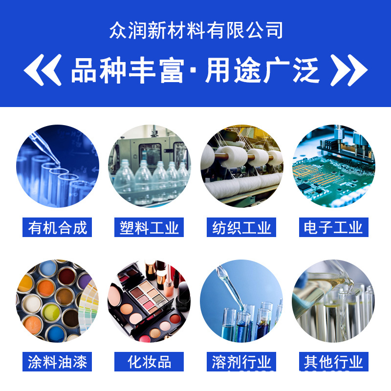 Dipropylene Glycol Methyl Ether Dpm Industrial Grade Environmentally Friendly Solvent Paint Thinner Dipropylene Glycol Methyl Ether