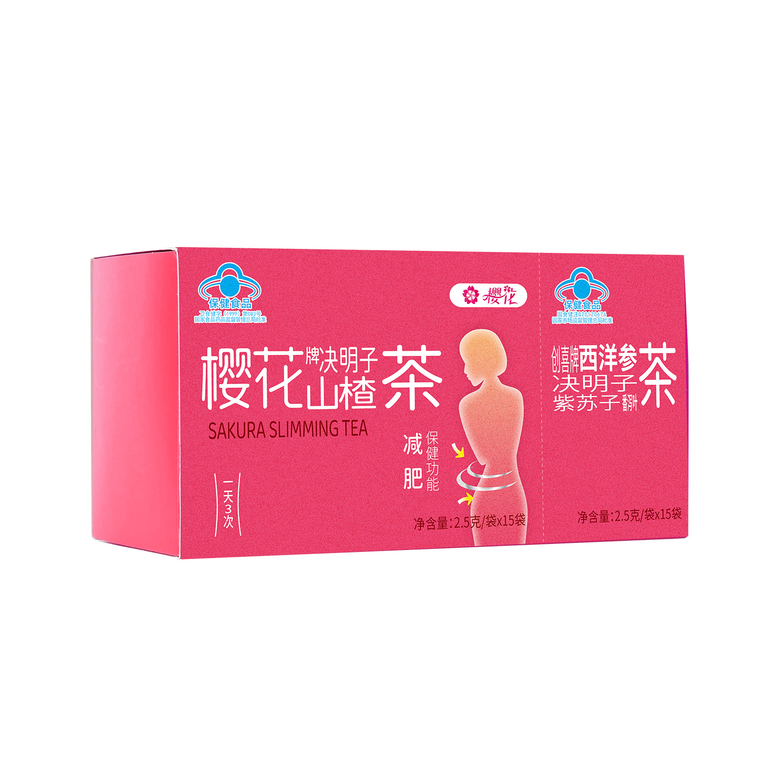 Sakura Cassia Seed Hawthorn Tea Fat Reduction Food Women's Weight Loss Slimming Handy Gadget Slimming Tea Health Food