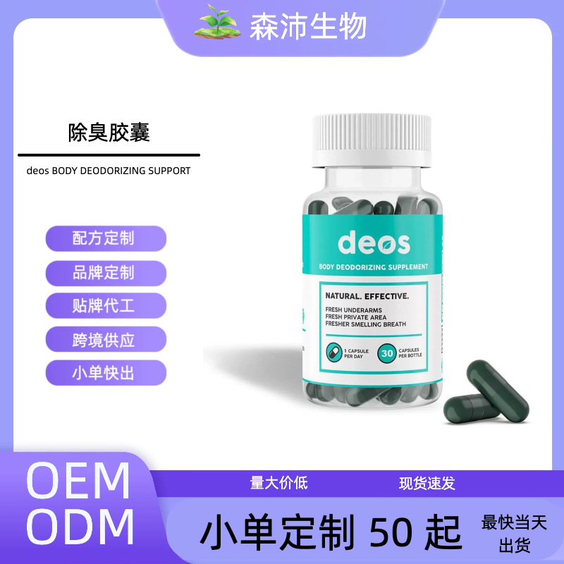 В наличии Tk Кросс-бордер эксклюзивный экстракт Хит-продажа оптовые капсулы дезодоранта Капсулы хлорофилла Капсулы дезодоранта