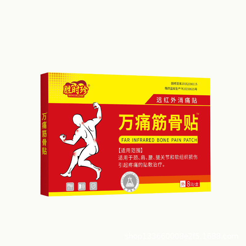 Shengshizhen Genuine Wantong Muscle and Bone Patch Far Infrared Pain Relief Patch Plaster Patch Lumbar Spine and Cervical Spine Patch E-Commerce Live Supply