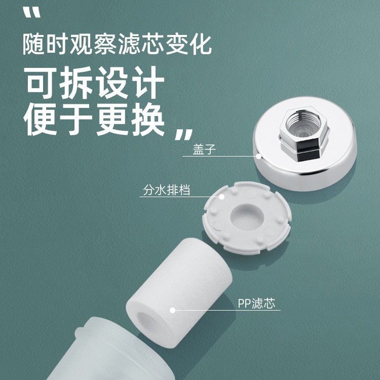 Shower filter household bath PP cotton filter water purifier chlorine shower water heater front universal