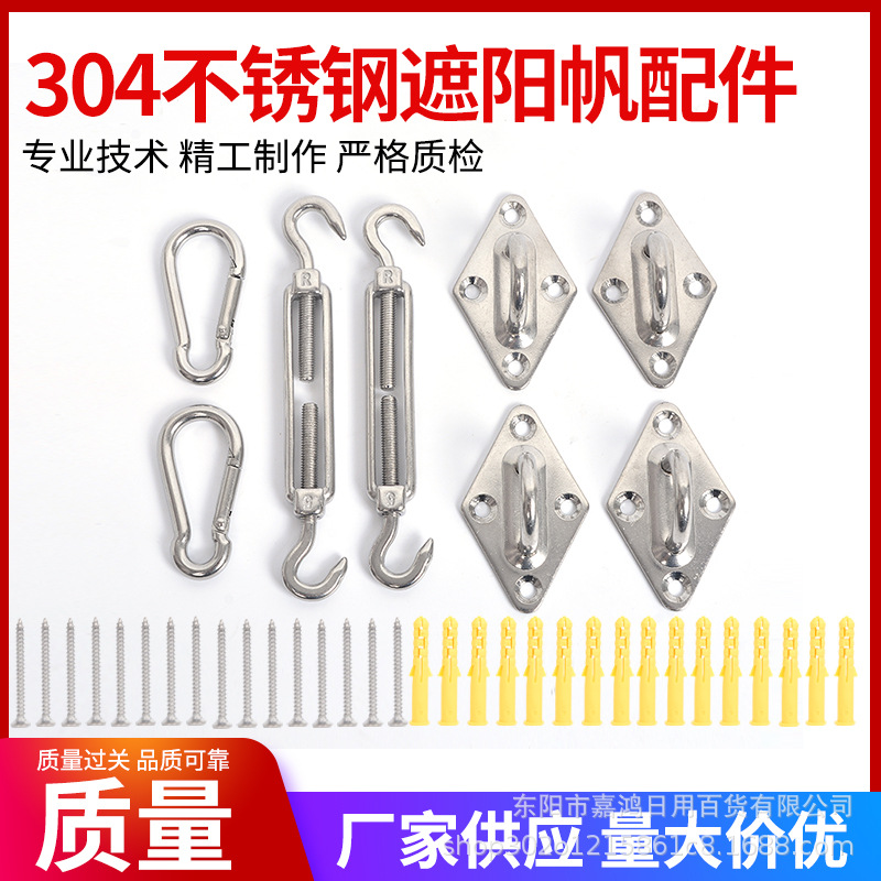 Водонепроницаемая теневая сетка, аксессуары из нержавеющей стали, цветной винт, пружинная клипса