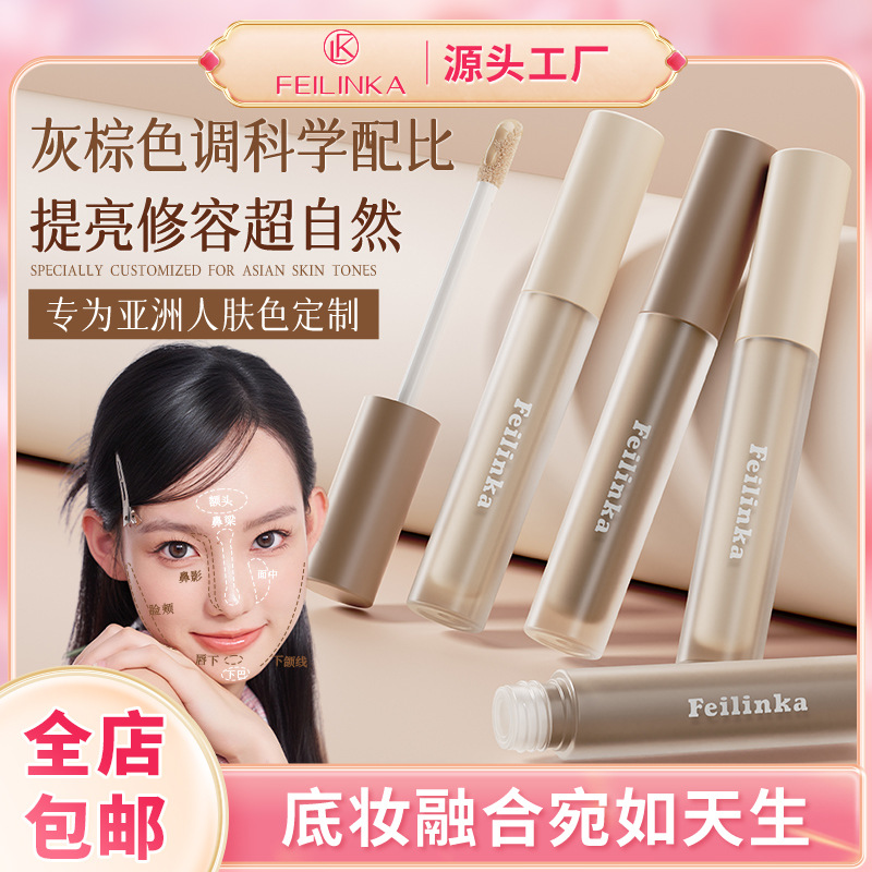Жидкость для восстановления Feilinka Light and Shadow, стерео без следов, корректор теней для носа, натуральный хайлайтер для осветления