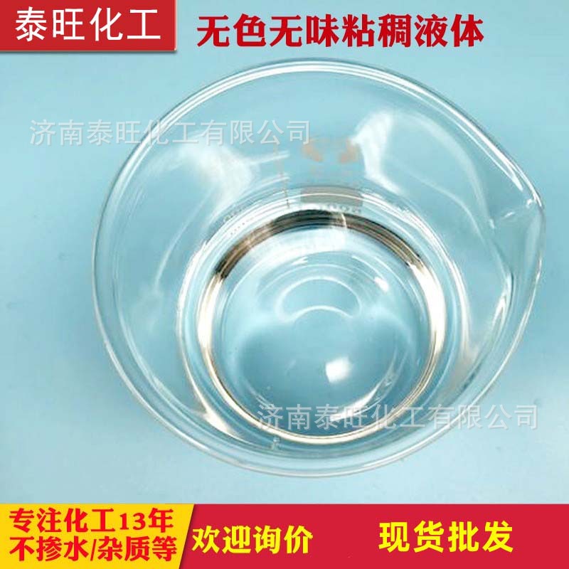 The Manufacturer Is Supplying Industrial Grade Ethylene Glycol, National Standard Antifreeze Stock Solution, Polyester Grade 99.9% Saudi Ethylene Glycol in Stock