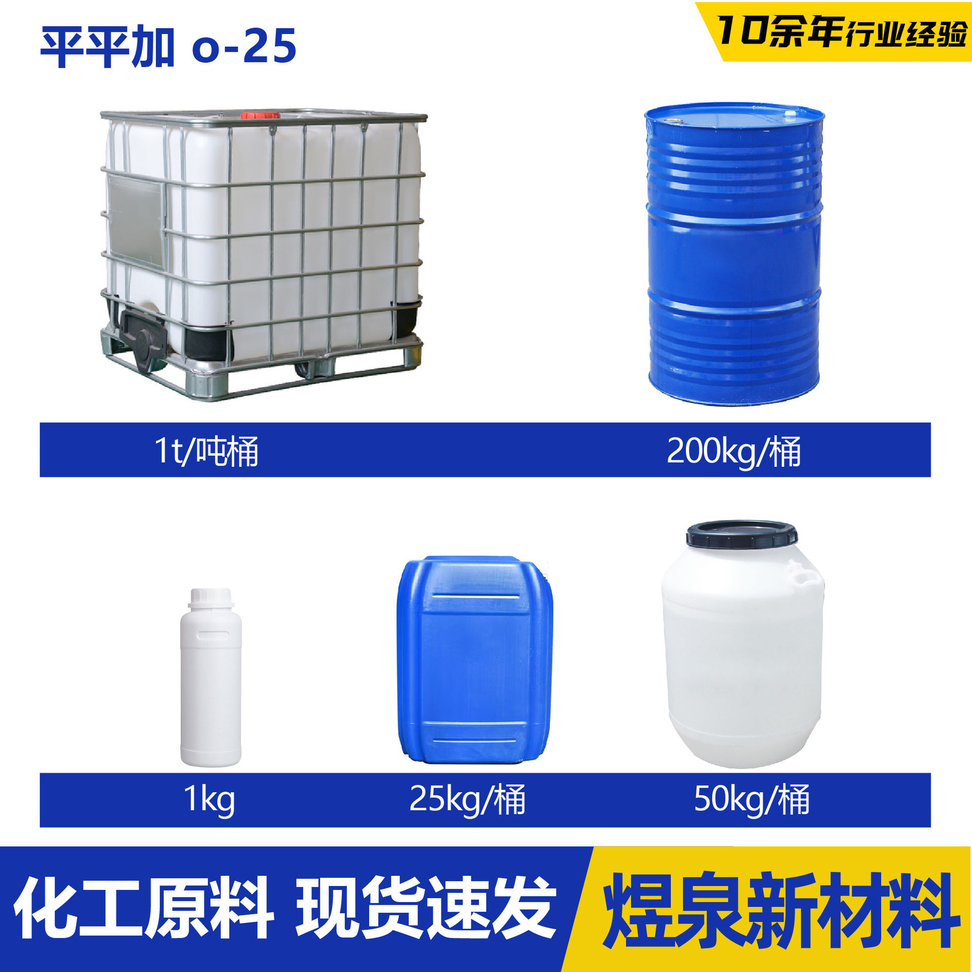 Pingpingjia O-25 Emulsifier Non-Ionic Surfactant Acid Dye Leveling Agent Pingpingjia O-25