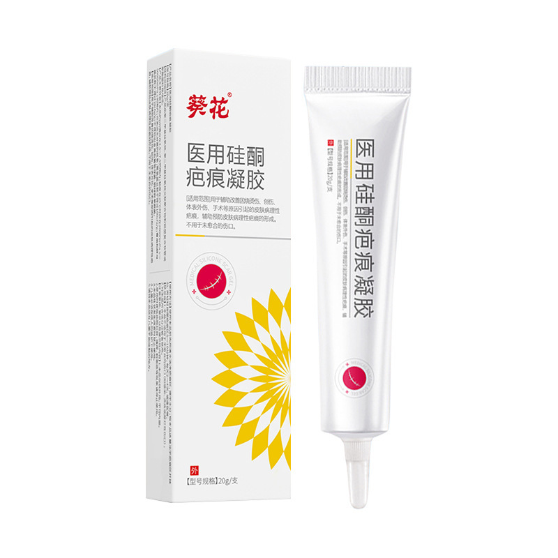 Sunflower medical silicone scar gel for children stretch marks fade scar cream scar cream genuine goods
