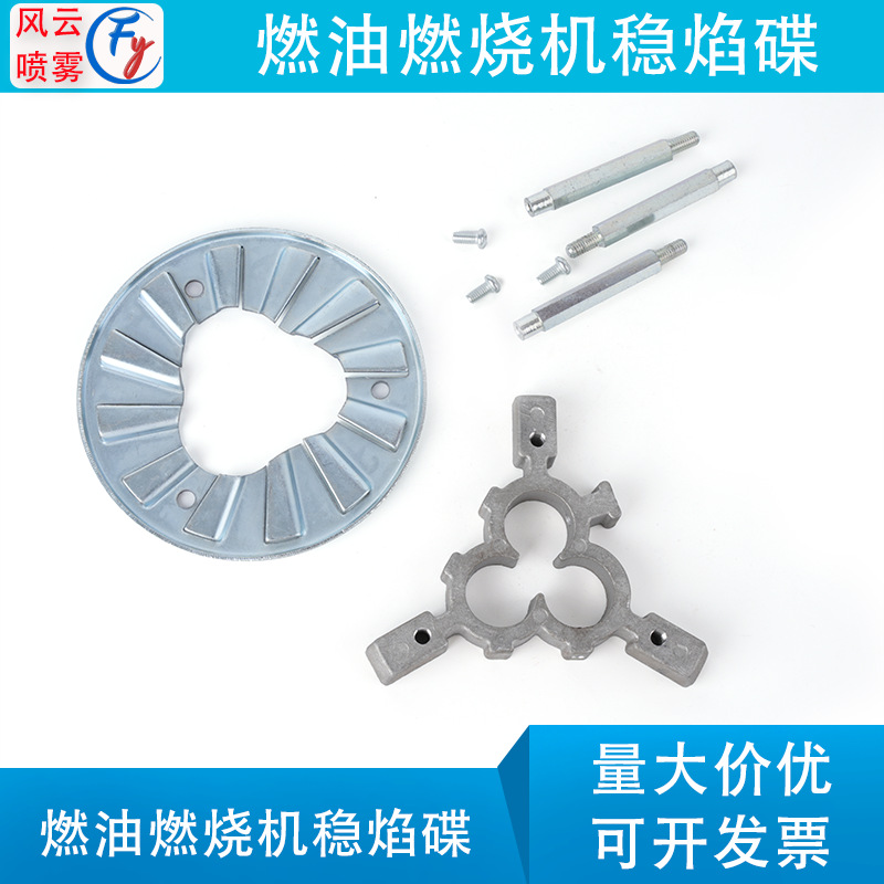 102-165mm stable flame disc single and double fire burner accessories cyclone disc diesel methanol triangle bracket