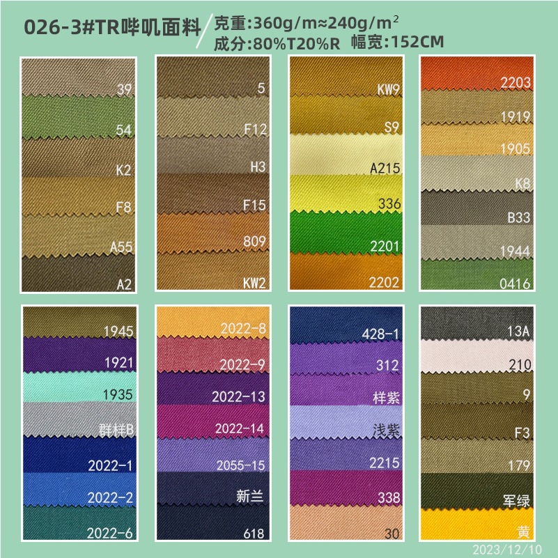 Manufacturer's Ready Stock 360g Twill Yeast Fabric Polyester Viscose Tr Fabric All Year Round Men's and Women's Suit Trousers